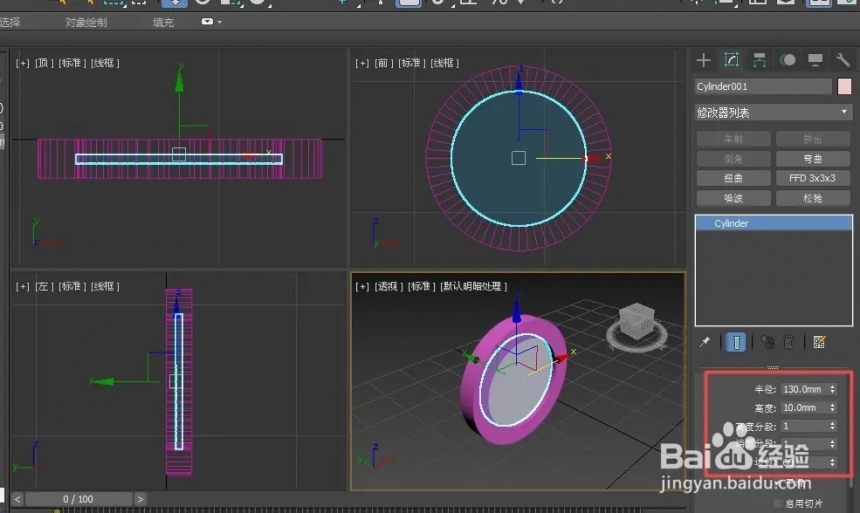 3dmax怎么制作钟表模型?3dmax时钟模型的制作方法(3dmax怎么制作钟表模型?3dmax时钟模型的制作方法视频)