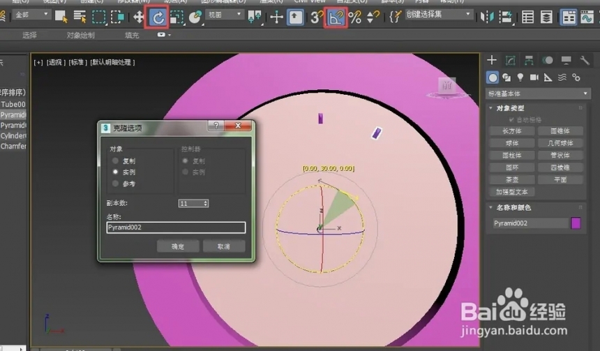 3dmax怎么制作钟表模型?3dmax时钟模型的制作方法(3dmax怎么制作钟表模型?3dmax时钟模型的制作方法视频)