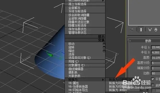 3dmax中如何制作多维子材质(3dmax中如何制作多维子材质)