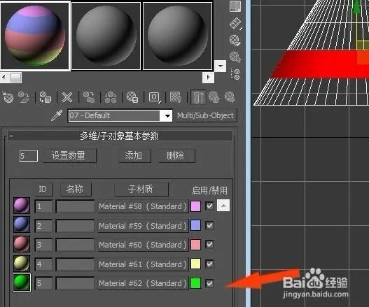 3dmax中如何制作多维子材质(3dmax中如何制作多维子材质)