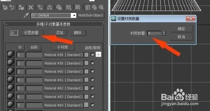 3dmax中如何制作多维子材质(3dmax中如何制作多维子材质)