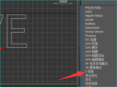 如何使用3dmax软件制作3D文字呢(如何使用3dmax软件制作3d文字呢)