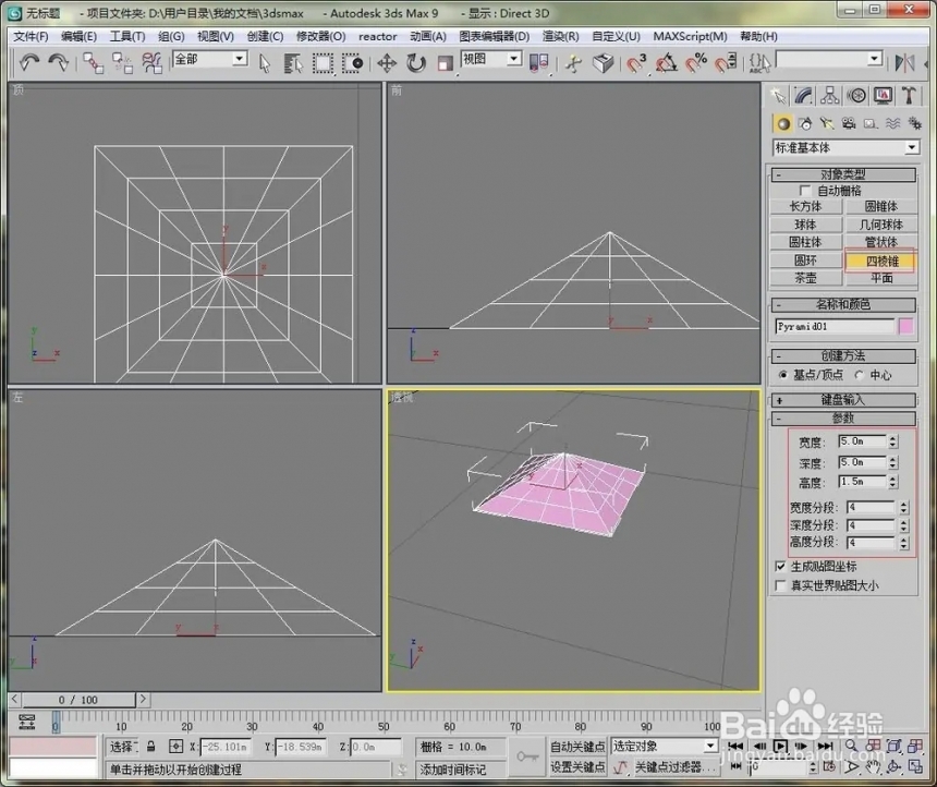 如何使用3dmax制作简易凉亭呢(如何使用3dmax制作简易凉亭呢)