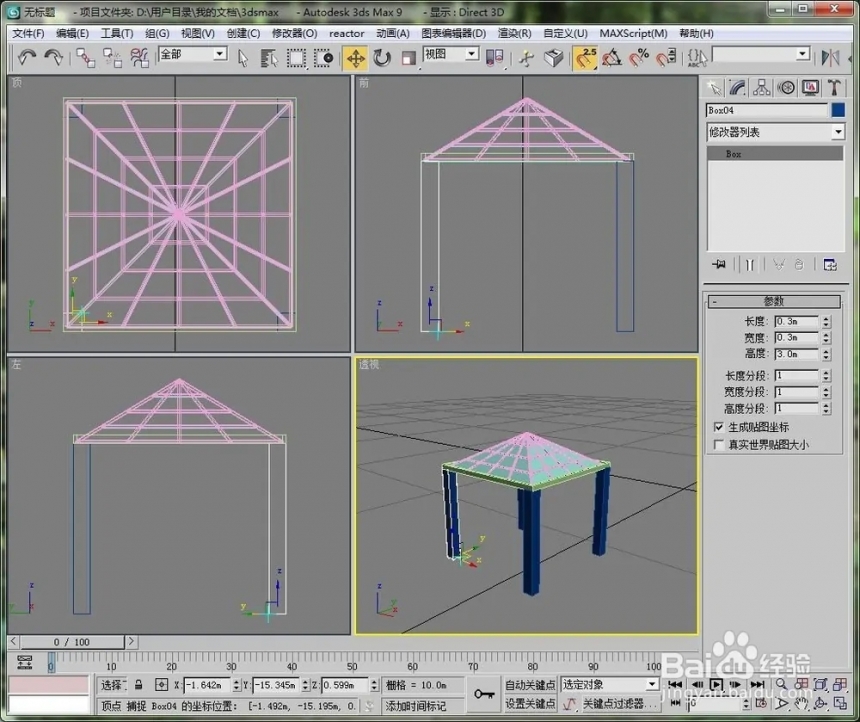 如何使用3dmax制作简易凉亭呢(如何使用3dmax制作简易凉亭呢)