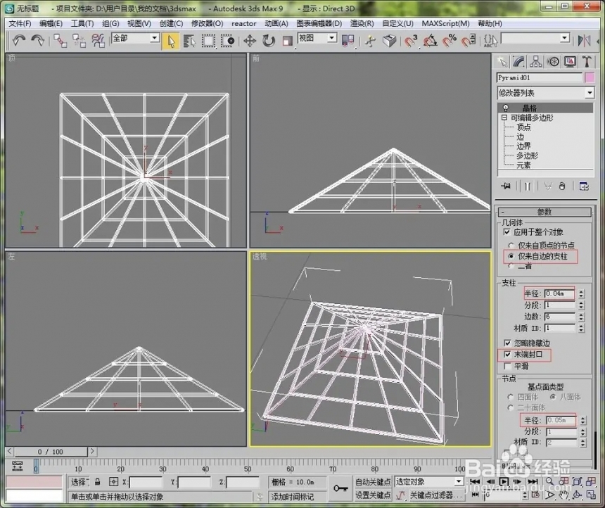 如何使用3dmax制作简易凉亭呢(如何使用3dmax制作简易凉亭呢)