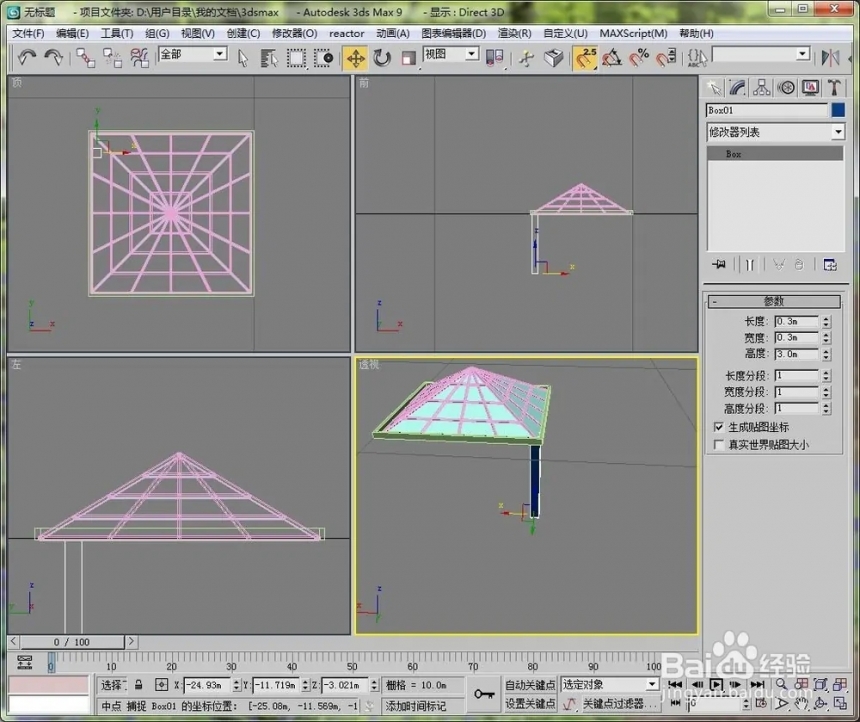 如何使用3dmax制作简易凉亭呢(如何使用3dmax制作简易凉亭呢)