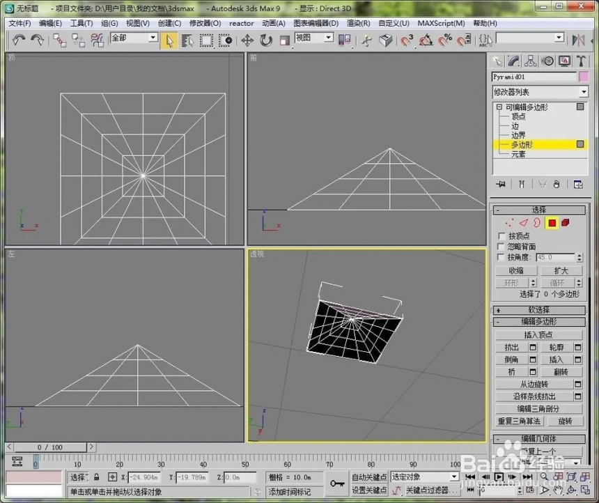 如何使用3dmax制作简易凉亭呢(如何使用3dmax制作简易凉亭呢)