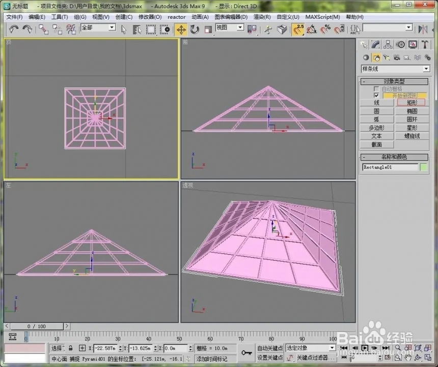 如何使用3dmax制作简易凉亭呢(如何使用3dmax制作简易凉亭呢)