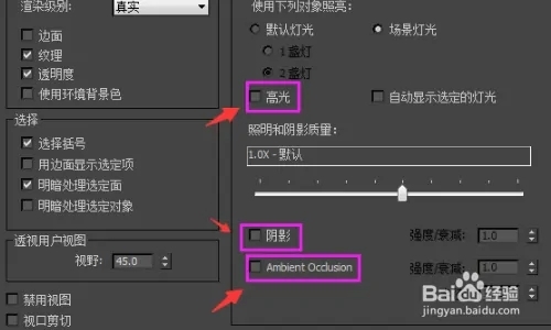 3dmax模型去掉阴影的方法