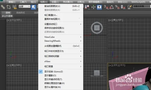 3dmax模型去掉阴影的方法