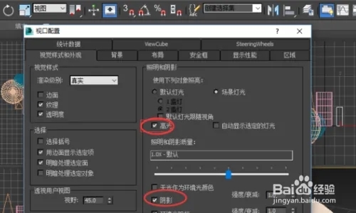 3dmax模型去掉阴影的方法