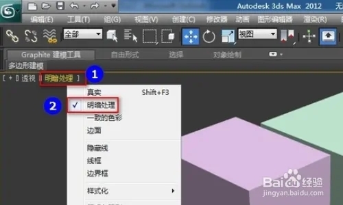 3dmax模型去掉阴影的方法