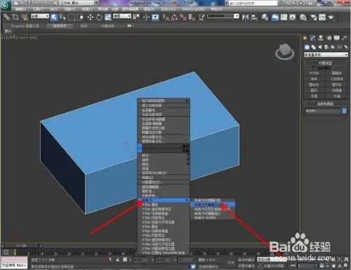 3dmax中模型如何切割分离(3dmax中模型如何切割分离出来)