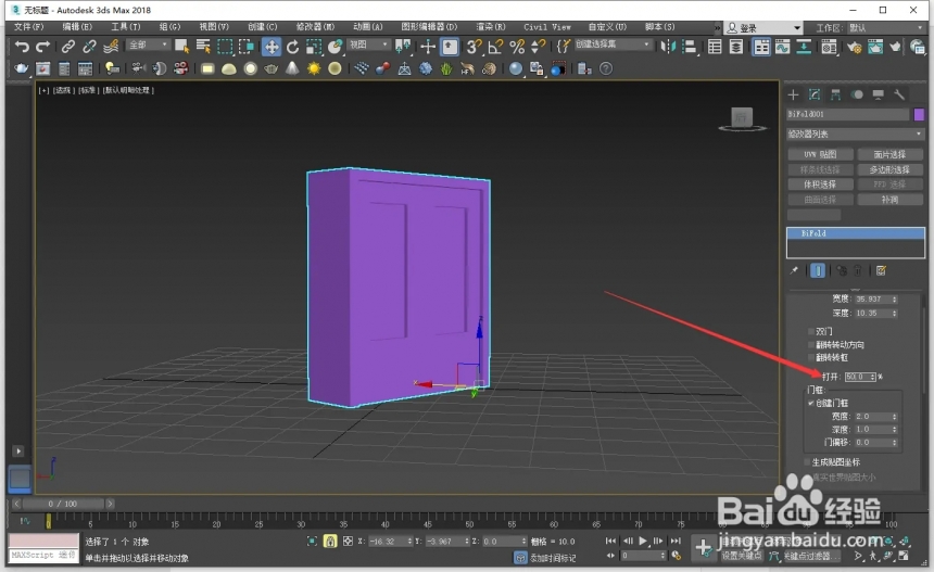 3dmax折叠门如何设置开启效果(3dmax折叠门怎么做)