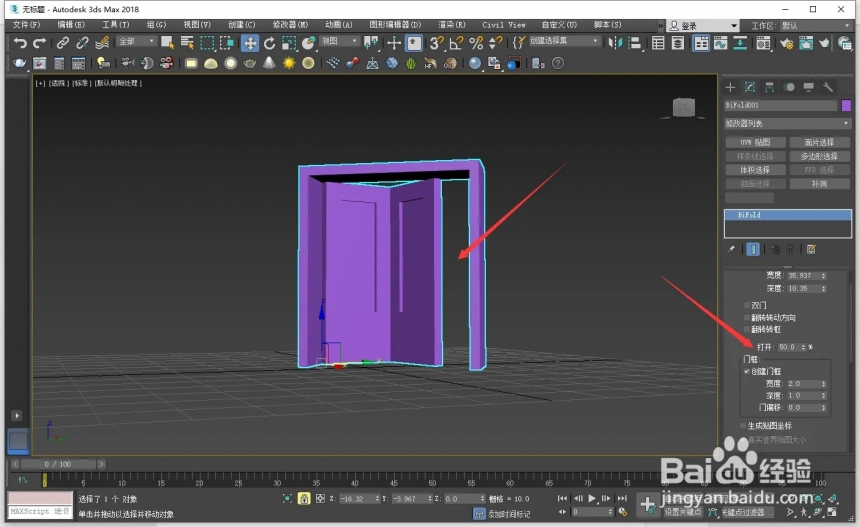 3dmax折叠门如何设置开启效果(3dmax折叠门怎么做)