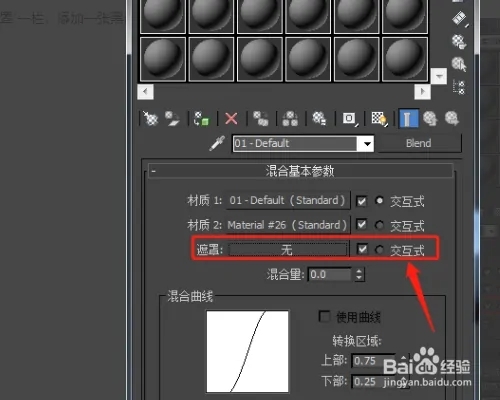 3dmax中缩小材质球范围的方法(3dmax材质球怎么缩小)