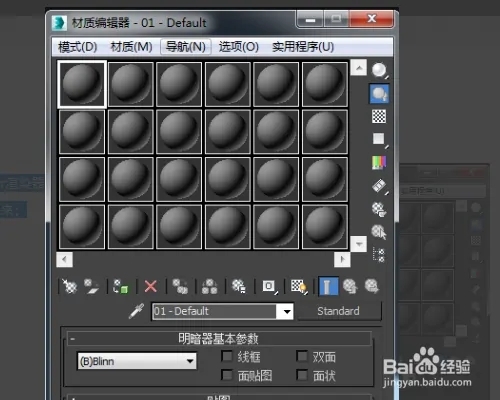 3dmax中缩小材质球范围的方法(3dmax材质球怎么缩小)
