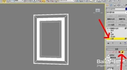 3dmax模型附加后分离的方法