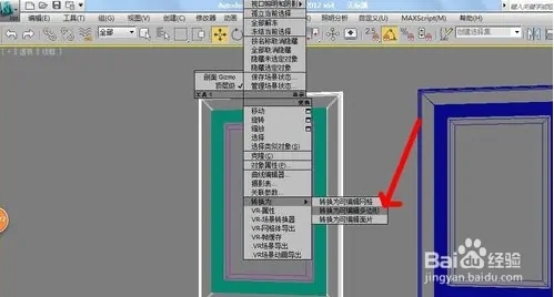 3dmax模型附加后分离的方法