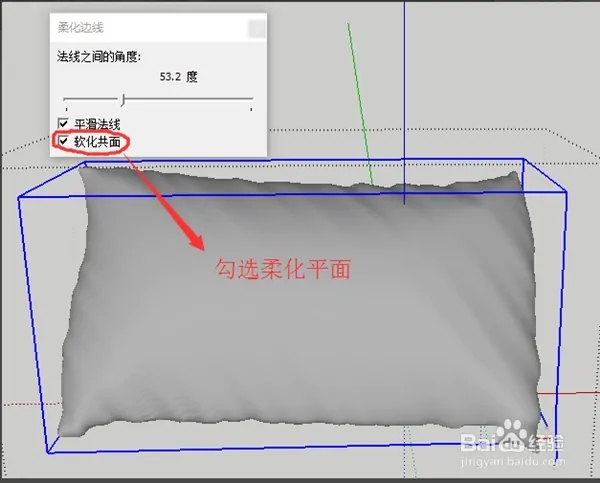 3dmax导入sketchup的方法