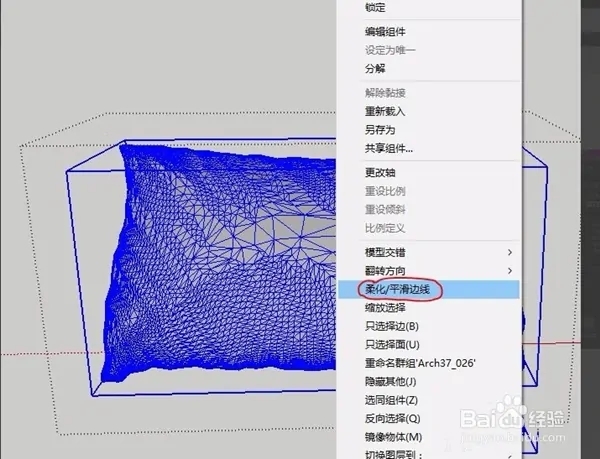 3dmax导入sketchup的方法