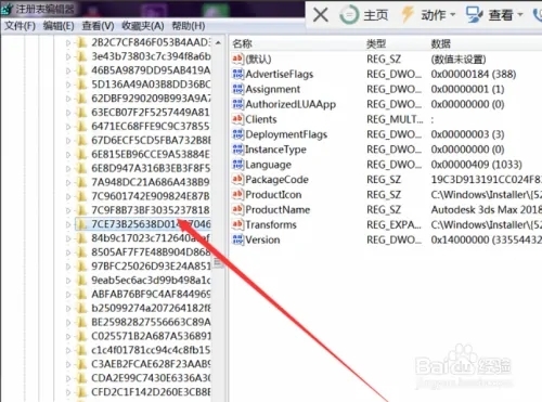 3dmax注册列表的删除方法(3dmax注册列表怎么删)