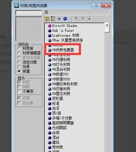 3dmax渲染时出现漏光现象的解决方法(3dmax渲染反光严重)