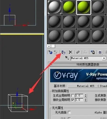 3dmax渲染时出现漏光现象的解决方法(3dmax渲染反光严重)