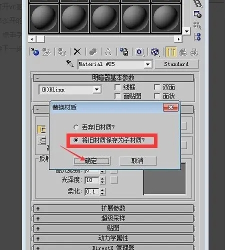 3dmax渲染时出现漏光现象的解决方法(3dmax渲染反光严重)