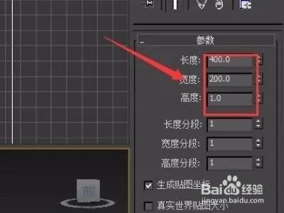 3dmax浴室柜的建模方法