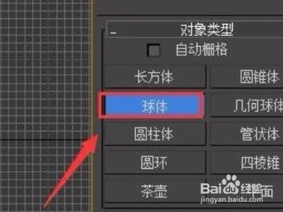 3dmax浴室柜的建模方法