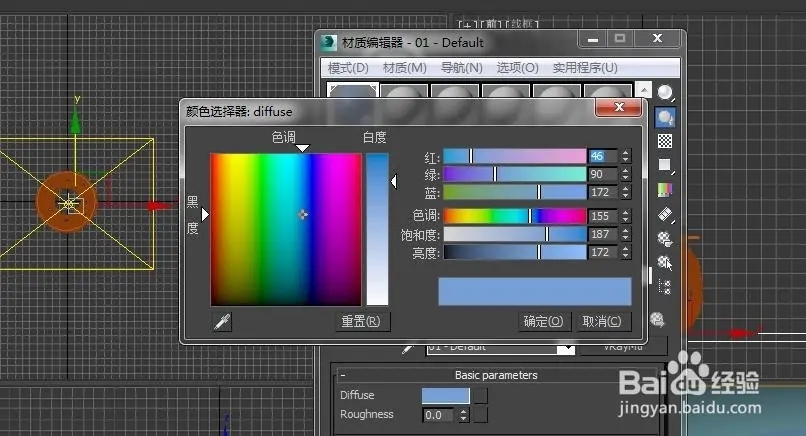 3dmax透明塑料材质的制作方法