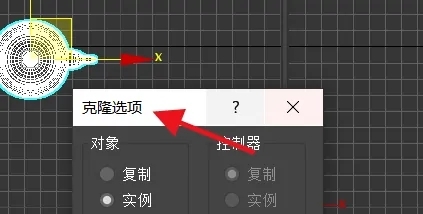 3dmax原地复制对象（模型）的方法(3dmax怎么原地复制一个对象)