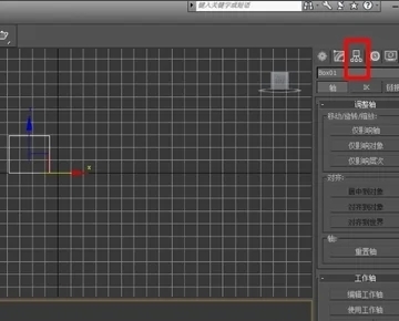 3dmax调整模型位置轴的方法(3dmax怎样调整模型位置)