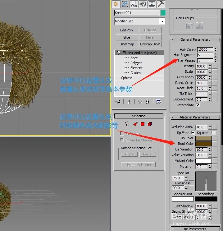 3dmax人物头发的制作方法(3dmax人物头发的制作方法视频)