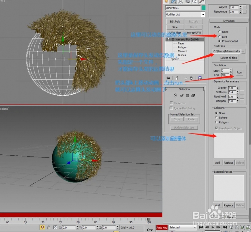 3dmax人物头发的制作方法(3dmax人物头发的制作方法视频)