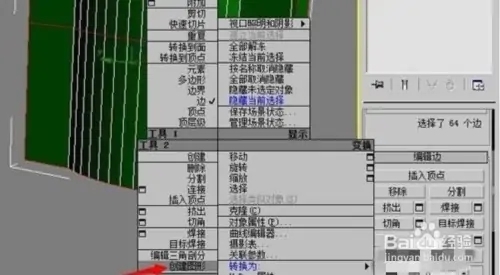 3dmax制作弧形窗户的方法(3dmax制作弧形窗户的方法图片)