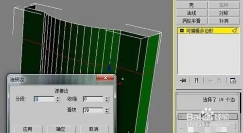 3dmax制作弧形窗户的方法(3dmax制作弧形窗户的方法图片)