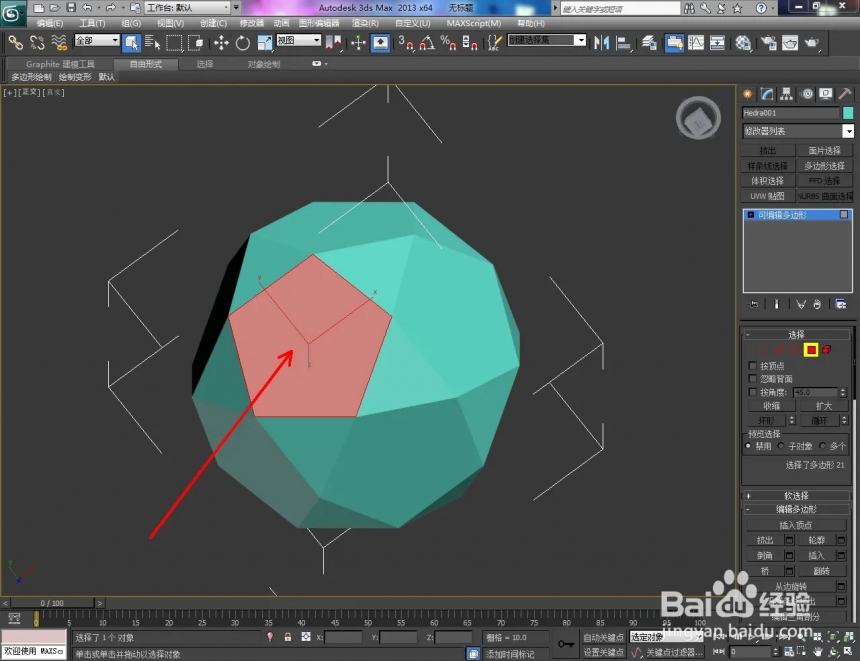 3dmax设置模型面颜色的方法(3dmax怎么改变模型颜色)