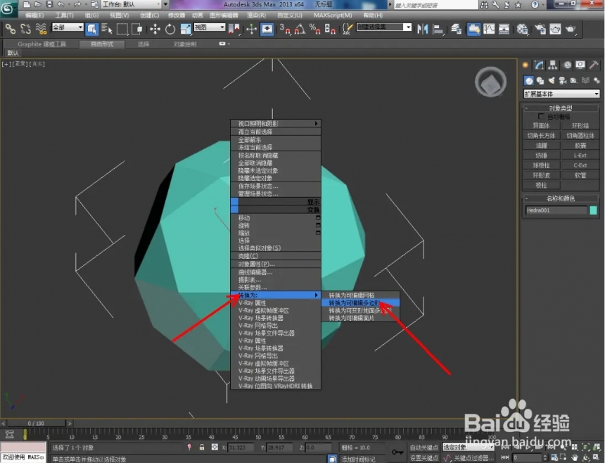 3dmax设置模型面颜色的方法(3dmax怎么改变模型颜色)