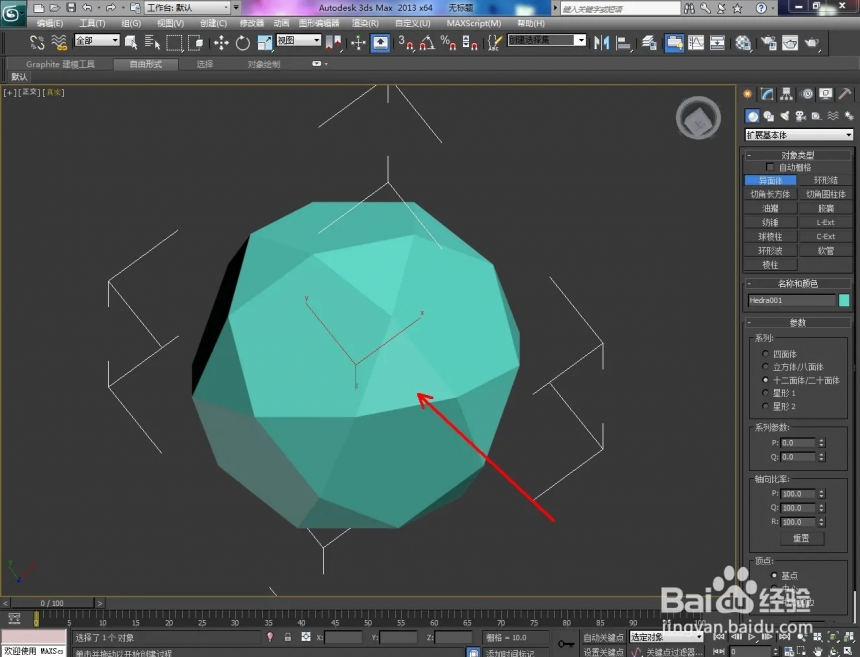 3dmax设置模型面颜色的方法(3dmax怎么改变模型颜色)