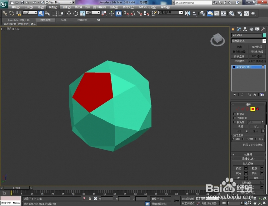 3dmax设置模型面颜色的方法(3dmax怎么改变模型颜色)