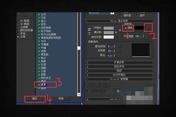 3dmax绒布沙发材质的设置方法(3dmax绒布沙发材质的设置方法是什么)