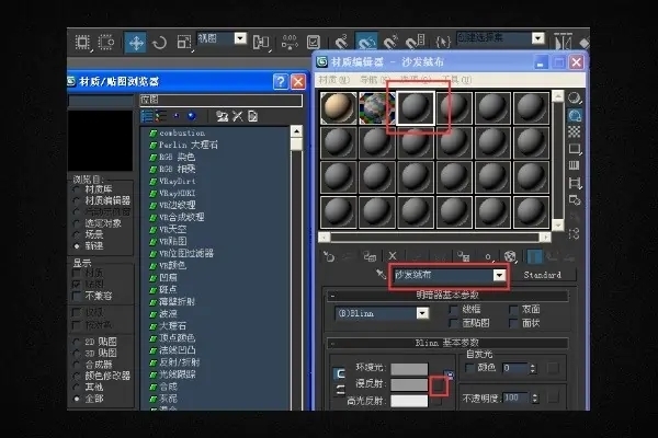 3dmax绒布沙发材质的设置方法(3dmax绒布沙发材质的设置方法是什么)