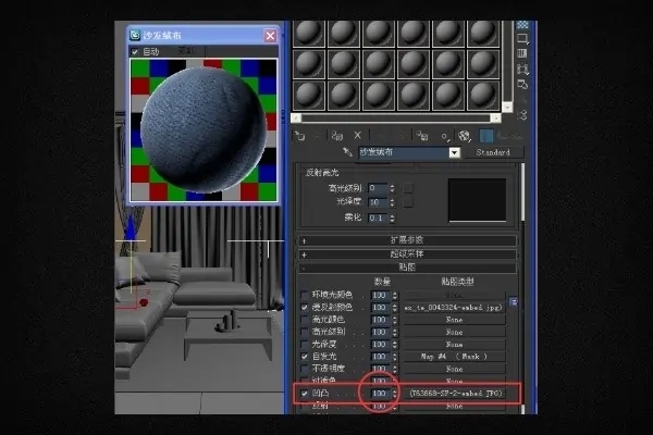 3dmax绒布沙发材质的设置方法(3dmax绒布沙发材质的设置方法是什么)