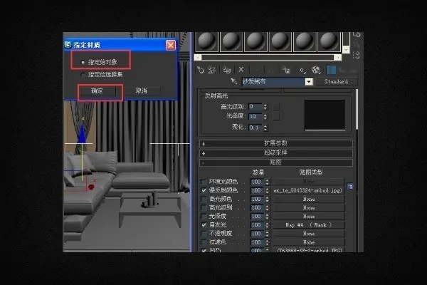 3dmax绒布沙发材质的设置方法(3dmax绒布沙发材质的设置方法是什么)