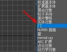 3dmax快速绘制门的方法(3dmax怎样画门)