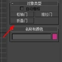 3dmax快速绘制门的方法(3dmax怎样画门)