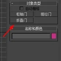 3dmax快速绘制门的方法(3dmax怎样画门)