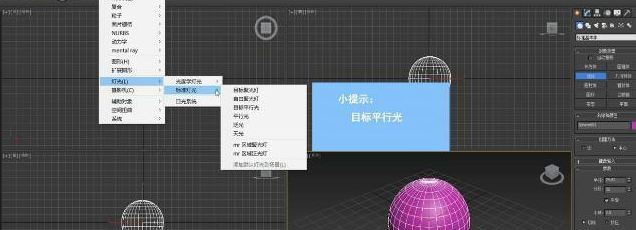 3dmax中使用目标平行光的方法(3dmax目标平行光怎么设置)